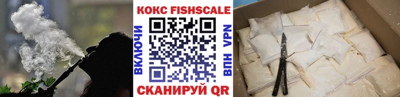 Кокаин FishScale Шумерля